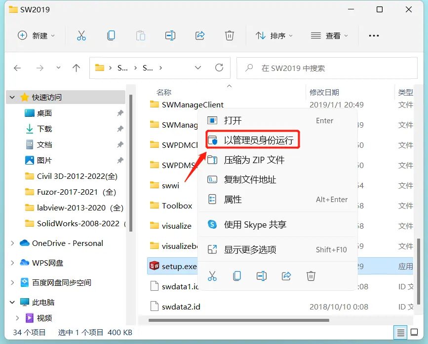 solidworks生成齿轮设置参数